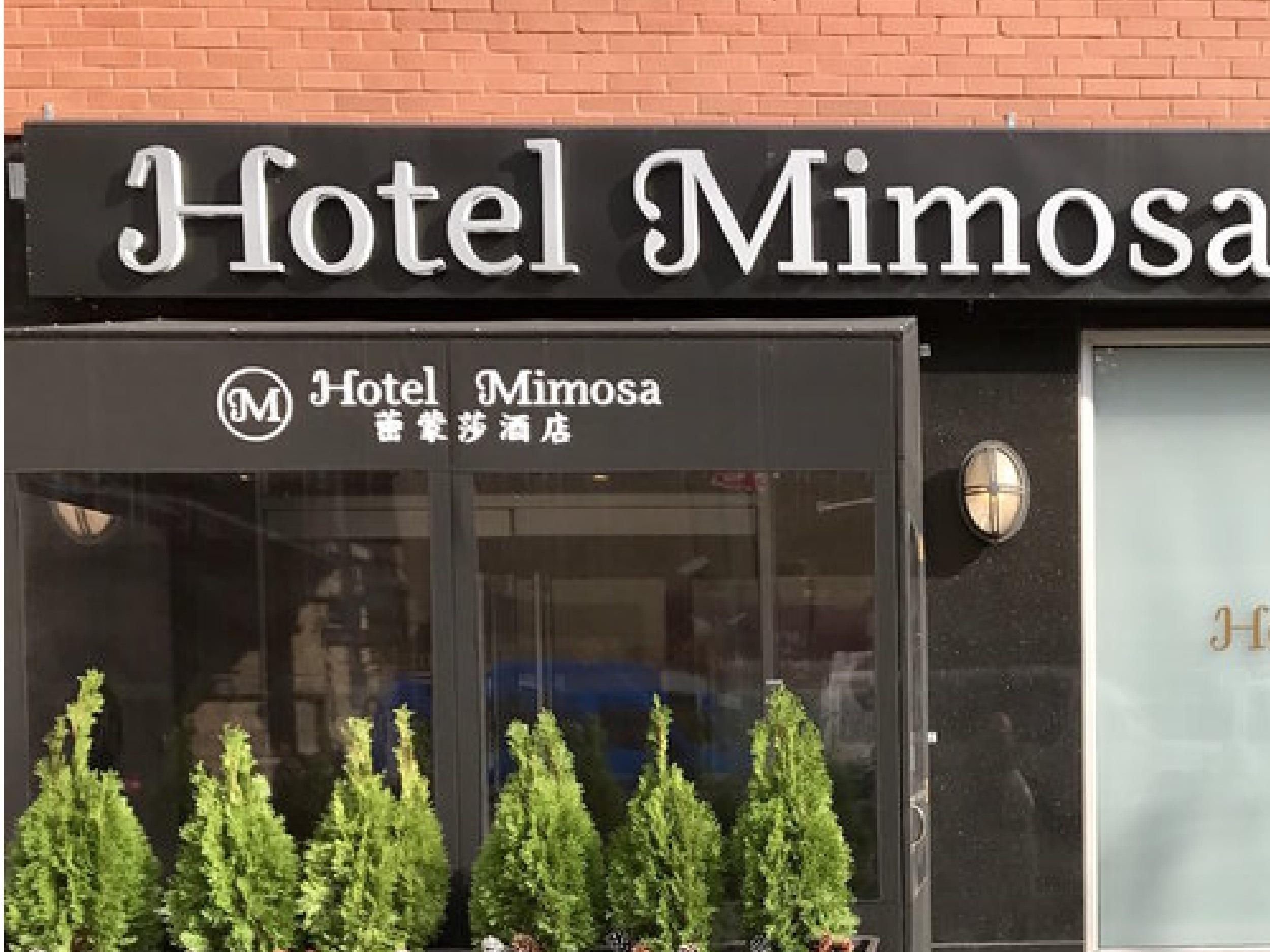 Hotel Mimosa Нью-Йорк Экстерьер фото